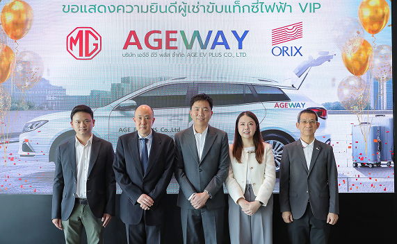 เอ็มจี ส่งมอบรถ EV กว่า 250 คัน ให้เครือ AGE เพิ่มไลน์ธุรกิจให้เช่า TAXI VIP พลังงานไฟฟ้า
